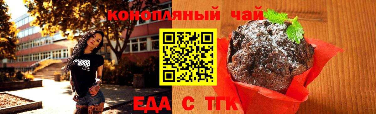 Canna-Cookies конопля Магнитогорск