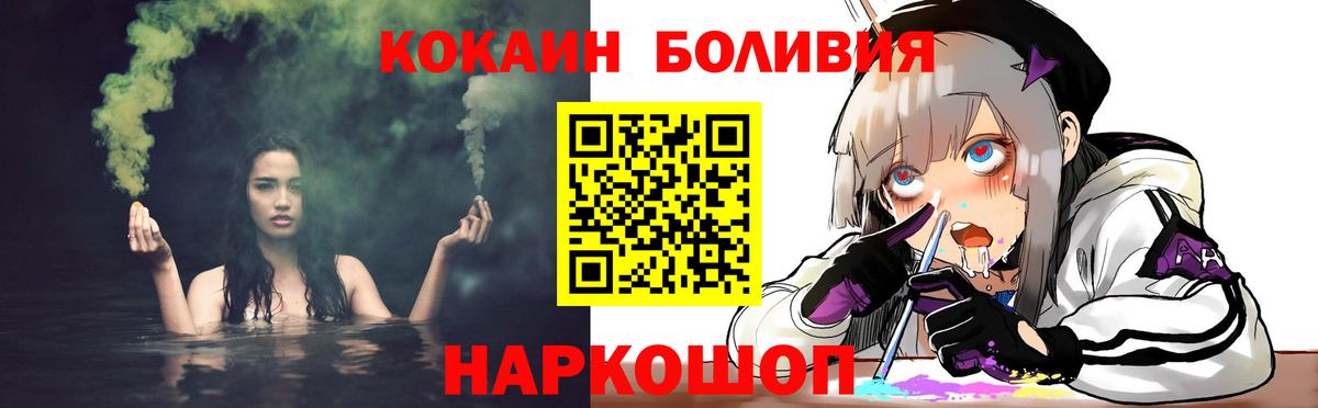 КОКАИН Боливия  Кокаин Эквадор  Магнитогорск  Вход с VPN 