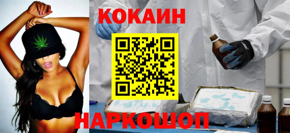 Cocaine 97% Магнитогорск