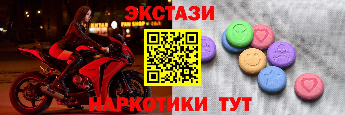 Ecstasy DUBAI  Ecstasy  Магнитогорск  Вход с VPN 