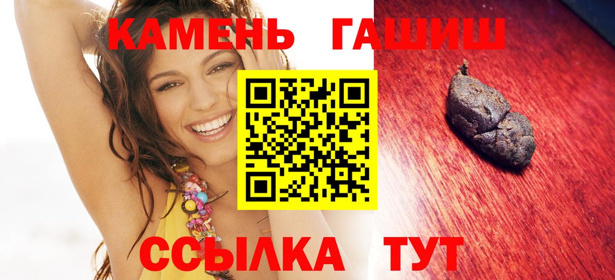 Магнитогорск  Гашиш гарик  Вход с VPN  Гашиш Premium 