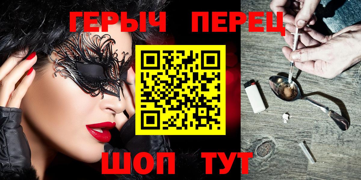 ГЕРОИН Heroin  Героин  Магнитогорск  Вход с VPN 
