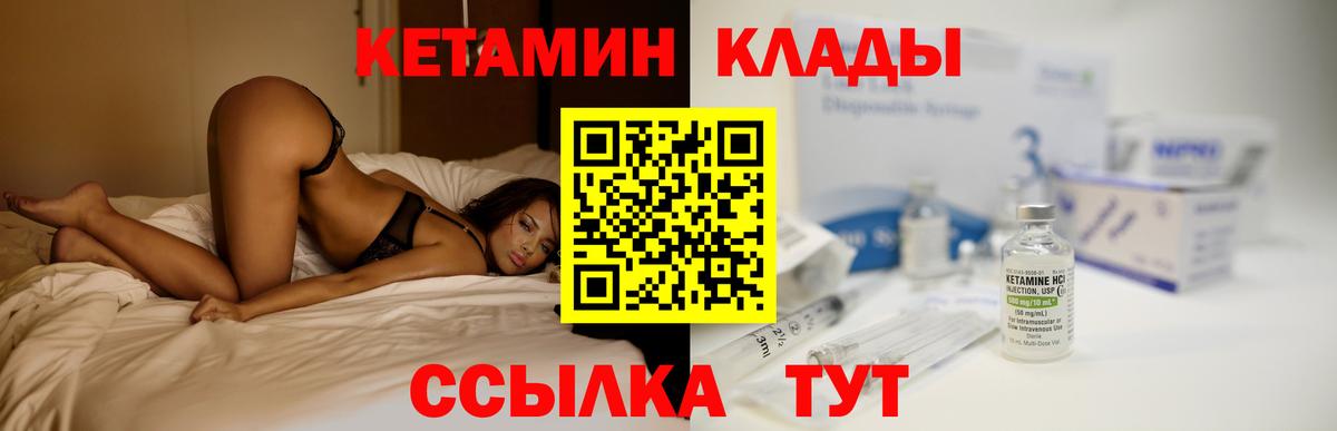 Кетамин VHQ  Кетамин ketamine  Магнитогорск  Вход с VPN 