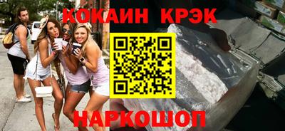 кокаин перу Гусь-Хрустальный