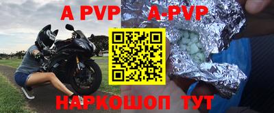альфа пвп Гусиноозёрск