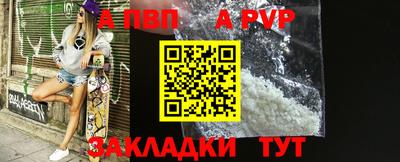 альфа пвп Гусиноозёрск