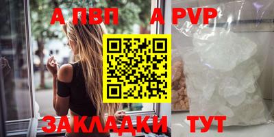 альфа пвп Гусиноозёрск