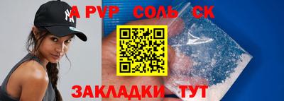 альфа пвп Гусиноозёрск