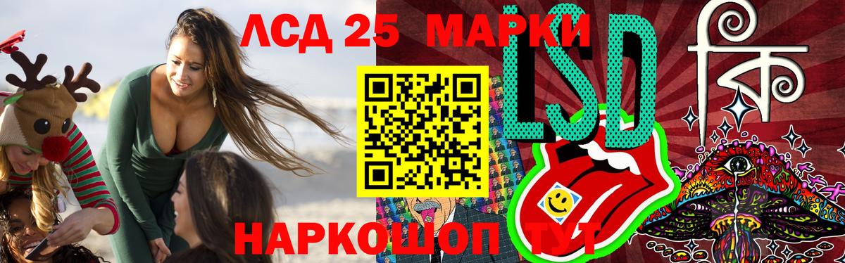 Магнитогорск  LSD-25 экстази кислота  Вход с VPN 