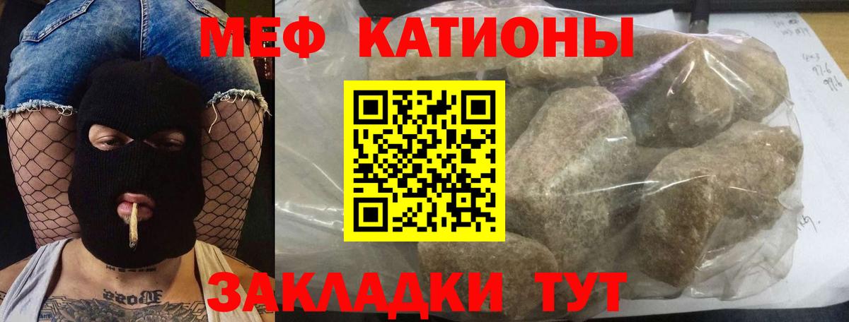 МЕФ кристаллы Магнитогорск
