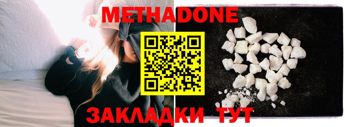 Магнитогорск  МЕТАДОН кристалл  Вход с VPN  ссылка на мегу ссылка  МЕТАДОН белоснежный 