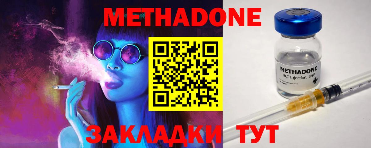 МЕТАДОН мёд Магнитогорск