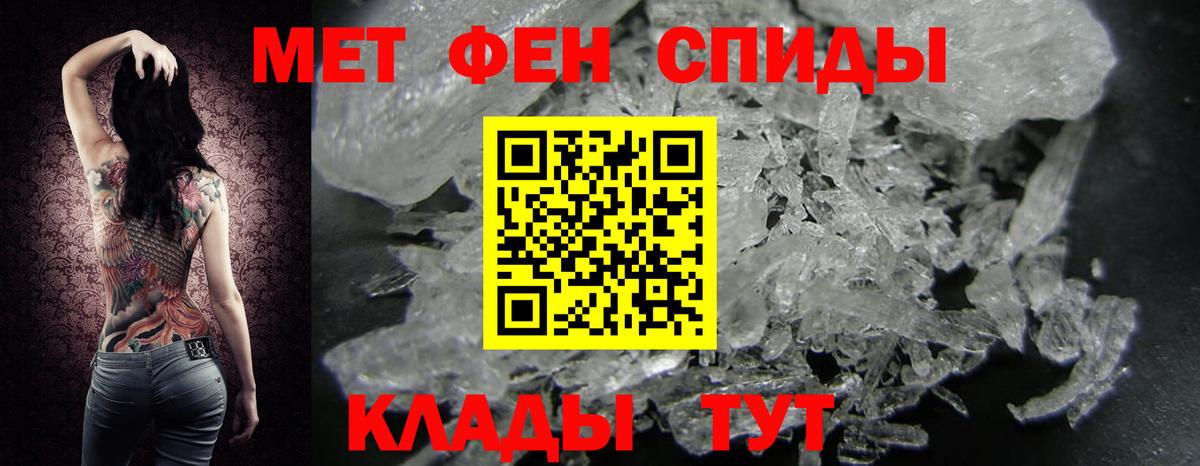 Метамфетамин пудра  Метамфетамин пудра  Вход с VPN  Магнитогорск 