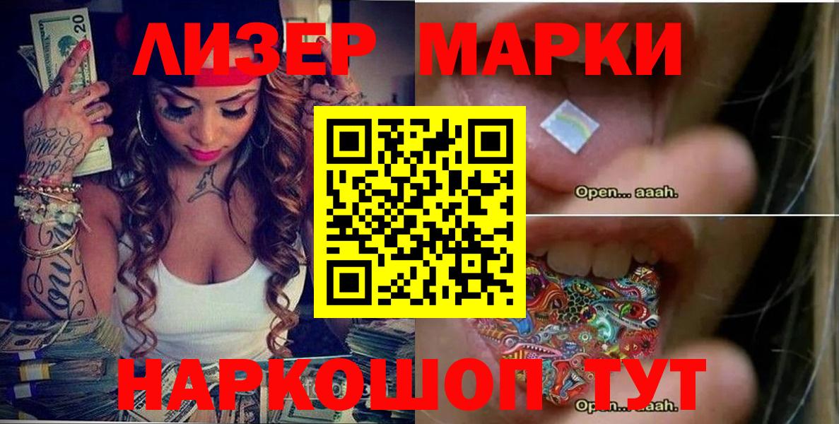 Магнитогорск  Марки N-bome 1,5мг  Вход с VPN 